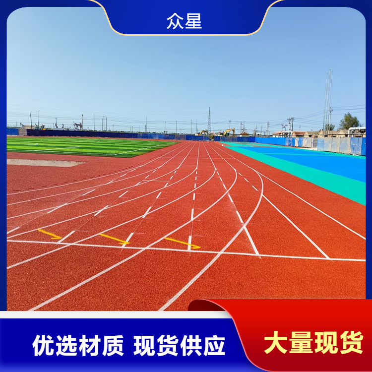 五指山市橡胶跑道塑胶跑道 - 一站式服务